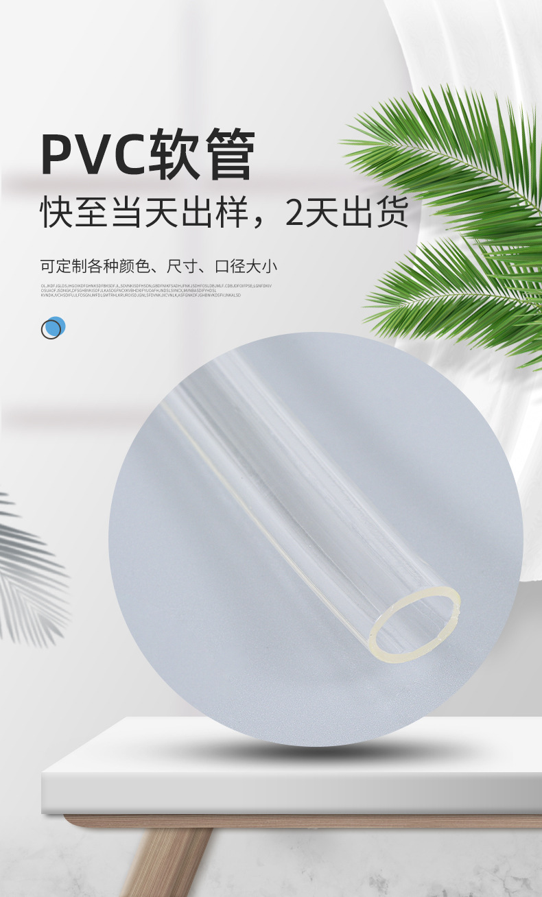 PVC软管
